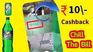 sprite chill the bill cashback redeem kaise kare ? How to participate sprite chill the bill offer