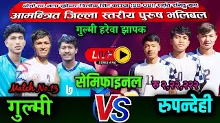 SEMIFINAL: गुल्मी VS रुपन्देही | झरना युवा क्लब चन्द्रकोट ६, गुल्मि || जिल्ला स्तरिय भलिबल लाइभ|