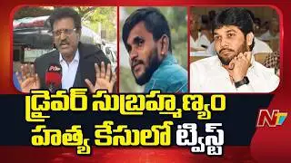 Ananta Babu's wife also played a role in Driver Subramanyam's murder..! | Driver Subramanyam Case | MLC Ananta Babu