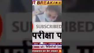 MP Board exam News Today 2022/MP news/MP Board today news #news #shorts #breakingnews #today