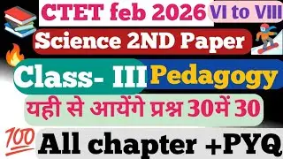 CTET science pedagogy, 2026 l HTET. Stet btet. Reet kvs nvs (dc ranjeet ias) 