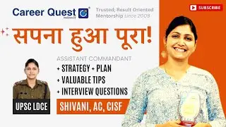 CISF LDCE AC || Tips & Strategy || SHIVANI || #upsc #interview #cisf #ldce