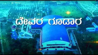 ದೇವರ ಗುಡಾರ | Tabernale of God | ದೇವರು ಮಾಡಿದ ಮಹತ್ಕಾರ್ಯಗಳು | Jesus Redeems
