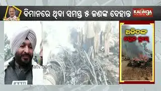 Political Leaders Express Shock and Grief Over Ajit Pawar&rsquo;s Death | Kalinga TV