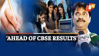 Matric Board Exam Results | Odisha Minister On CBSE Results & Exam Pattern | OTV News