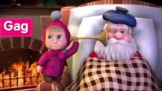 Masha et Michka - 3,2,1 Joyeux No&euml;l  (Inspire...Expire..)