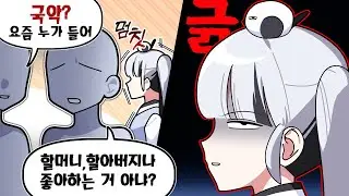 너 지금 머라핸냐