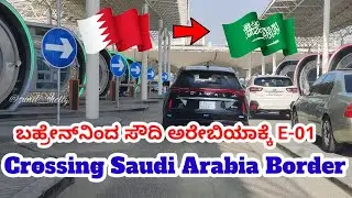 king fahad causeway 25 Km long bridge on Bahrain to Dammam