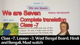 We are Seven ll Class-7, Lesson-3