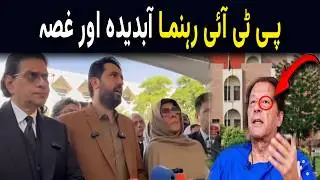 Imran Khan&rsquo;s Eye Report Sparks Emotional PTI Media Talk in Islamabad