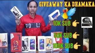 📲Giveaway offer😱/Surmandir Electronics/