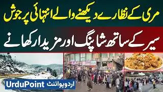 Snowfall In Murree Mall Road - Tourist Ka Rash Lag Gaya - Travel Ke Sath Shopping And Tasty Food