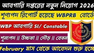 WBP Excise SI New Vacancy 2026 || Excise Department SI Recruitment Notification 2026