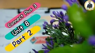 هنكملك مناهجك 〡كونكت بلس 3 〡الوحدة الثامنة الجزء الثاني 〡شرح مبسط جدا و سهل لأن تفوقك رسالتنا