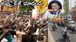 James Movie Theatre Response | Appu Fans Craze In Theatres | Puneeth Raj Kumar Fans | TFPC