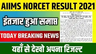 AIIMS Norcet Result 2021|AIIMS Norcet 2021 Result Date 2021|AIIMS Norcet Cut Off 2021|Norcet Result