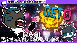 【 #GET0GTA 】 2日目：馬です。よろしくお願いします。