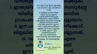 CM Kids Scholarship LP UP LSS USS Model Questions #cmkidsscholarship #lssscholarship #ussscholarship
