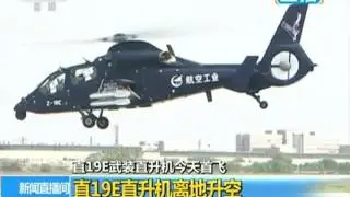 China's home-made attack helicopter WZ-19E, aka the Black Whirlwind, completes maiden flight