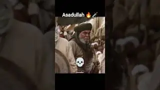 Hamza ibn abdul Muttalib A.S 🔥&hearts;️ #shorts