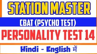 PERSONALITY TEST 14 I STATION MASTER PSYCHO TEST DAILY PRACTICE I #cbat #stationmaster #2022 #ntpc