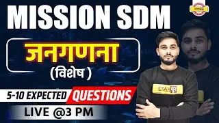 UPPCS PRE 2021 Preparation | Mission SDM 2021 | PCS Super 50 Question | जनगणना विशेष | By Ajad Sir