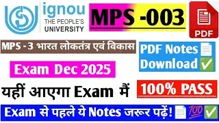 IGNOU MPS - 003 INDIA DEMOCRACY AND DEVELOPMENT Exam Notes & Guess Paper Exam December 2025 📄✅💯