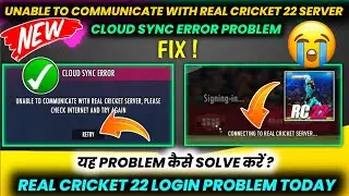 😥 Rc 22 Login Problem | Real Cricket 22 Login Problem | unable to communicate real cricket 22 server