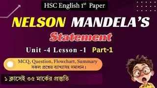 Nelson Mandela's Statement | Unit 4 lesson 2 | HSC English 1st paper