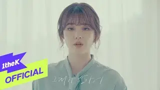 [MV] Celine(셀린) _ You'll Forget(그렇게 될 텐데)