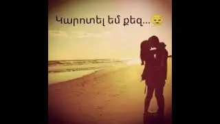 Tiko - Sirts hal u mash exac
