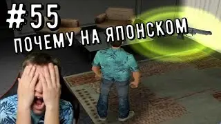 #55 GTA Vice City Any% NoSSU (2002) Новый рекорд 52:52  #спидран