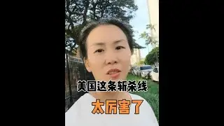 美国这么多流浪汉哪来的？搞了半天，是斩杀线的功劳