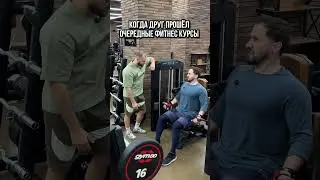 Ох уж эти современные фитнес тренды