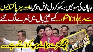 CM Punjab Maryam Nawaz Addresses Ceremony in japan | Pakistani Community | Neo News
