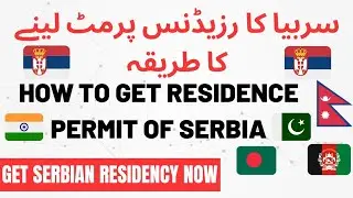How to get residence permit in serbia | Complete Guidline | सर्बिया में निवास की अनुमति | TRC SERBIA