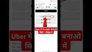 uber id kaise banaye | uber account kaise banaye | how to create uber account | Uber
