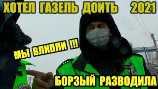 ЖЕСТКИЙ РАЗГОВОР С ДПС 2021/ ЖАЖДА НАЖИВЫ/ ПРЕССУЕТ ГАЗЕЛЬ/ БЕСПРЕДЕЛ ГИБДД БАШКИРИИ
