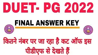 DUET PG Final Answer Key 🔥🔥 || DUET Final Answer Sheet