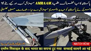 AMRAAM Now in Pakistan&rsquo;s Hands &mdash; The Air-Warfare Map Will Change!
