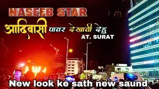 Aadiwasi pawar dekhavi dihu ||  naseeb star bend || new trending timli song || AT. SURAT 😜😘