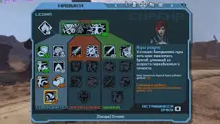 Borderlands Сирена/Лилит #1 Dahl Headlands Почему Сирена. Билд