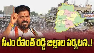 CM Revanth Reddy: మున్సిపల్ ఎన్నికలకు సిద్ధమవుతున్న కాంగ్రెస్..! |Oneindia Telugu