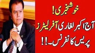 AKBAR LAGHARI pst offer letter update today - pst jest offer letter update, jest offer letter update