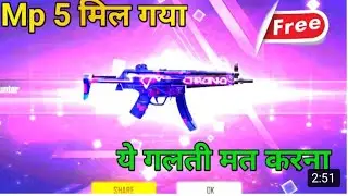 Free fire new event |How to get chrono mp5 skin || how to get unlimited mp5 token || mp5 gun skin |
