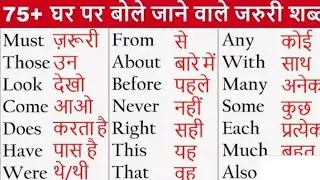Gandhi samadhi ke english words name | english words meaning #viral video