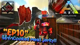 วิธีการทำCooked meat jerky!! EP10 - Ark primal fear #arksurvivalevolved