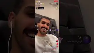 بث عبدالله الفريدي بعد المغرب 🤍🤍