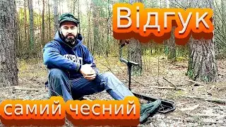 Xtreme Hunter. Реальний відгук. 1 рік користування