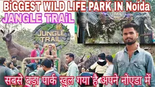 Jungle Trail full tour with details 😍Jungle trail Noida👍/Jungle trail Noida ticket price.2025 vlogs 